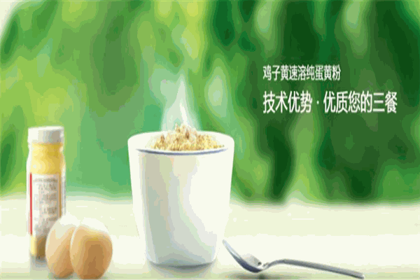 鸡子黄婴幼蛋黄粉